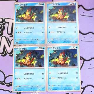 ブイゼル C 030/063