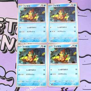 ブイゼル C 030/063