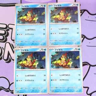 ブイゼル C 030/063