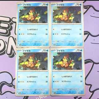 ブイゼル C 030/063