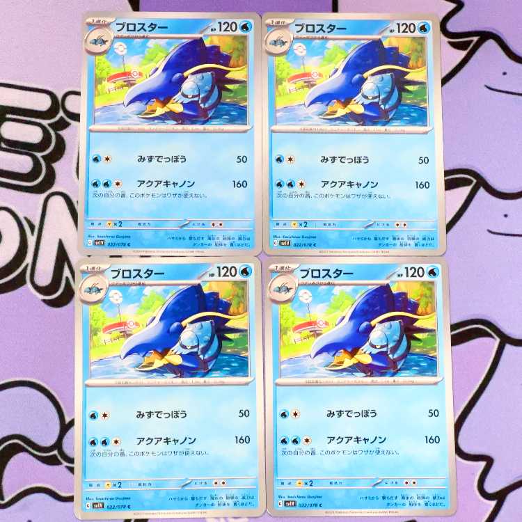 ブロスター C 022/078