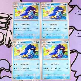 ブロスター C 022/078