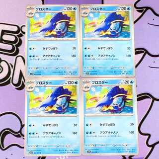 ブロスター C 022/078