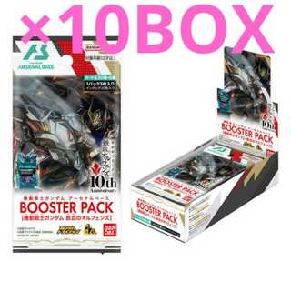 Unopened Brand New 10BOX Mobile Suit Gundam Arsenal Base BOOSTER PACK [Mobile Suit Gundam: Iron-Blooded Orphens].