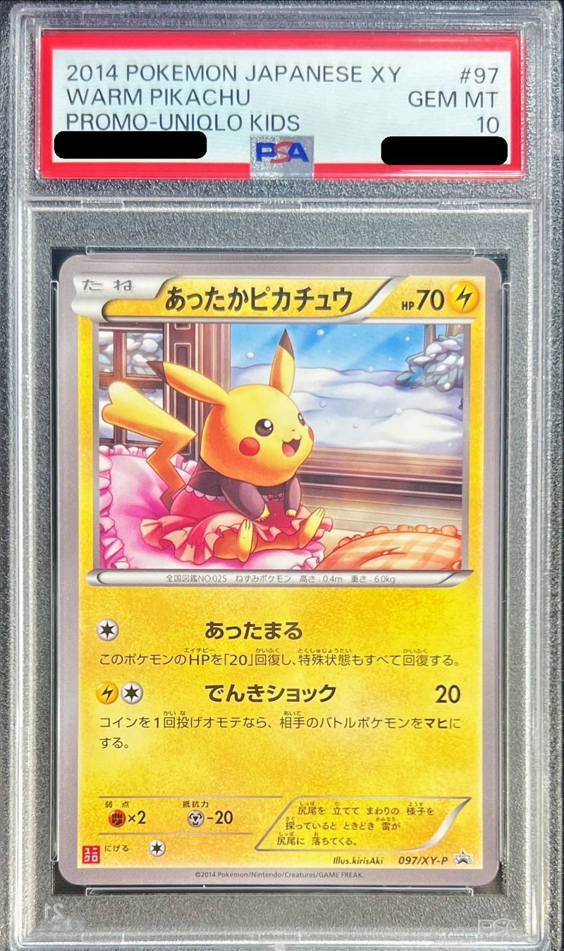 〔PSA10鑑定済〕あったかピカチュウ【P】{097/XY-P} 1