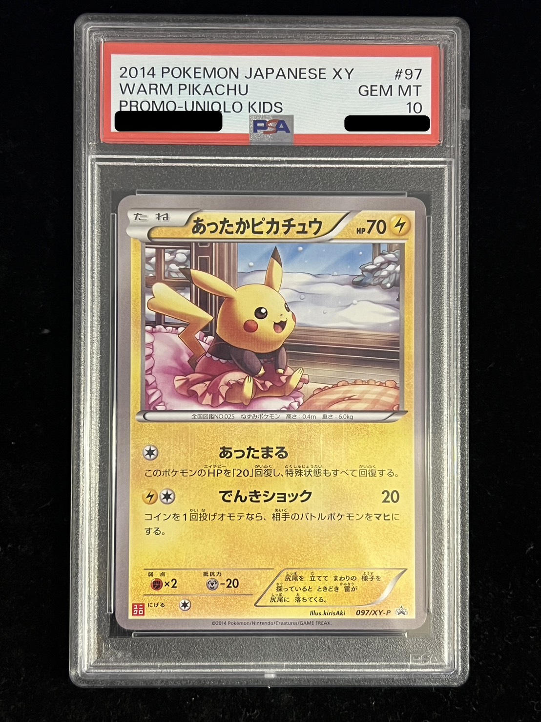 〔PSA10鑑定済〕あったかピカチュウ【P】{097/XY-P} 1
