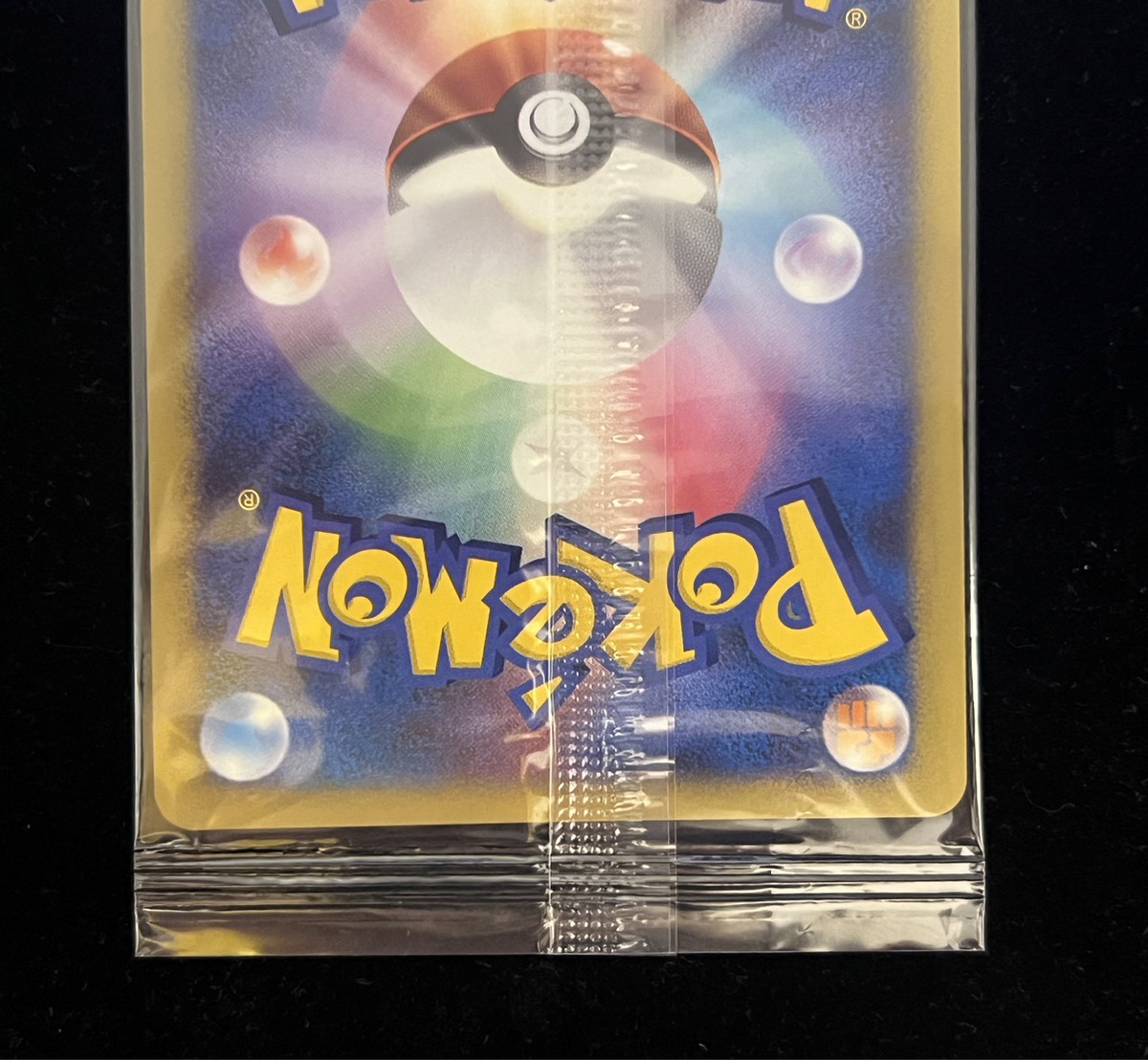 〔状態A-〕シャワーズ☆(未開封)【-】{022/PLAY} 1