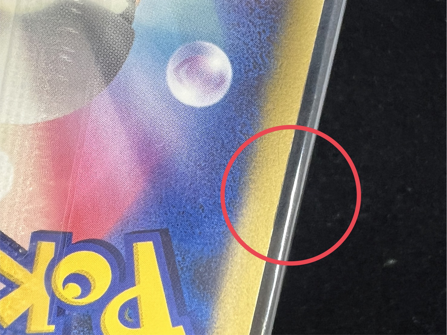 〔状態A-〕シャワーズ☆(未開封)【-】{022/PLAY} 1