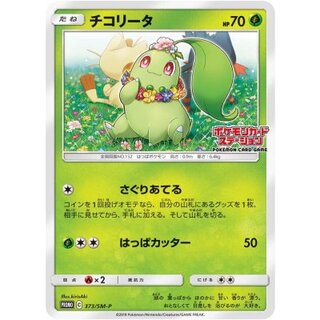 [State A-] Chikorita [P] {373/SM-P} 1