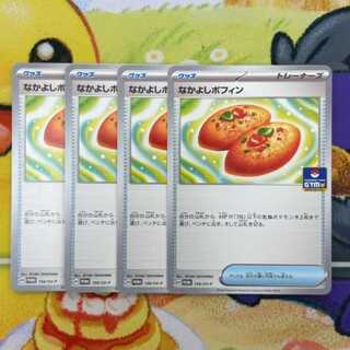 S62　なかよしポフィン　PROMO　150/SVｰP