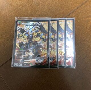 無双龍幻バルガ・ド・ライバー