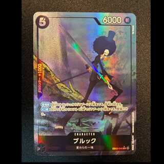 ブルック(パラレル) P-R EB02-048