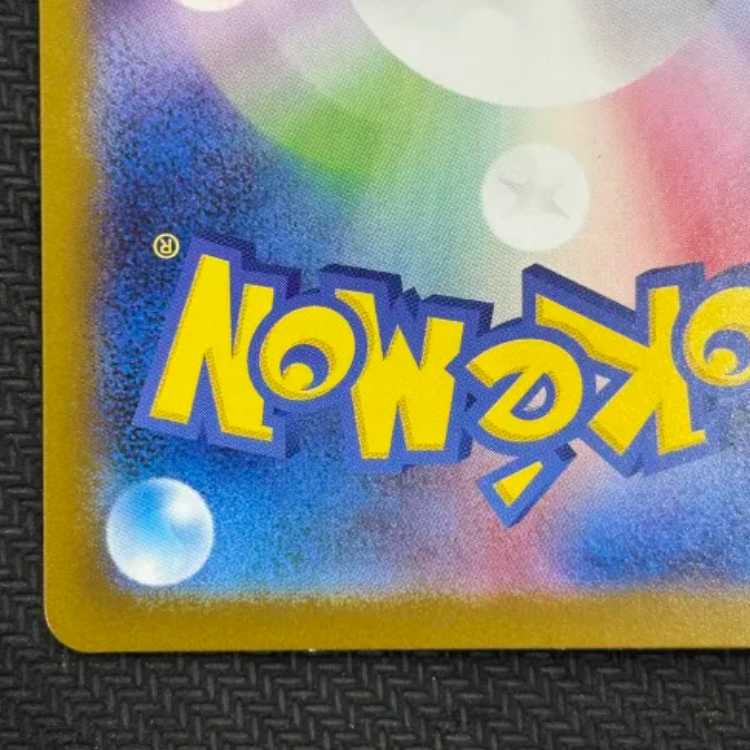 State B Rocketeer Meowth AR 109/098