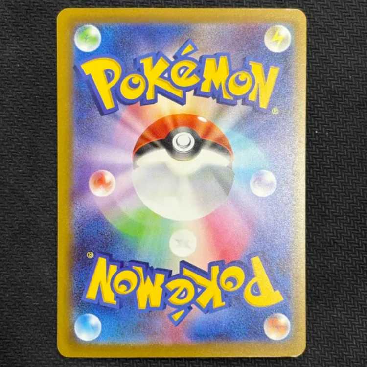 状態B　メガカイリューex MA 232/193