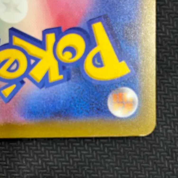 状態B　メガカイリューex MA 232/193