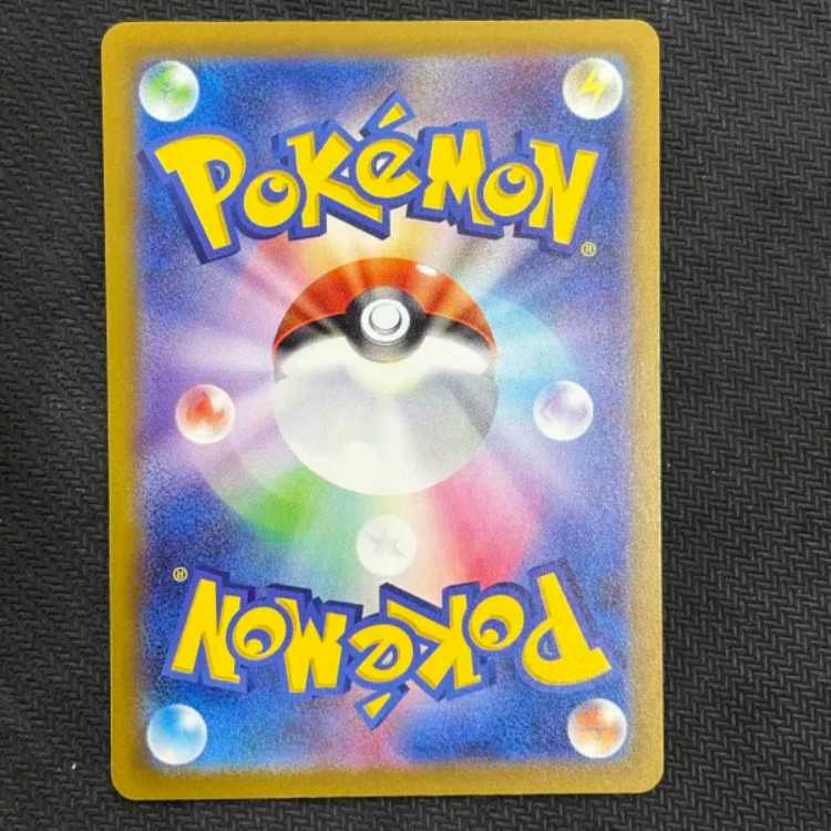 State B N Zekrom AR 210/193