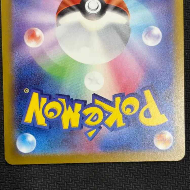 State B N Zekrom AR 210/193