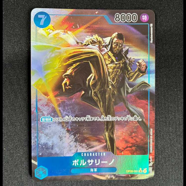 Borsalino (parallel) SP OP05-051