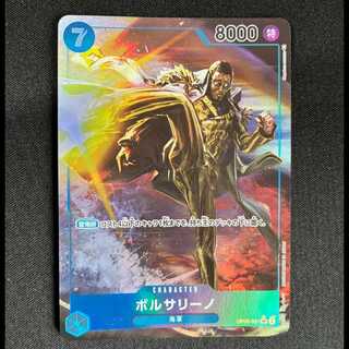 ボルサリーノ(パラレル) SP OP05-051