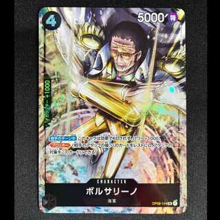 Borsalino (parallel) P-SR OP02-114