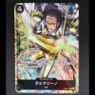 Borsalino (parallel) P-SR OP02-114