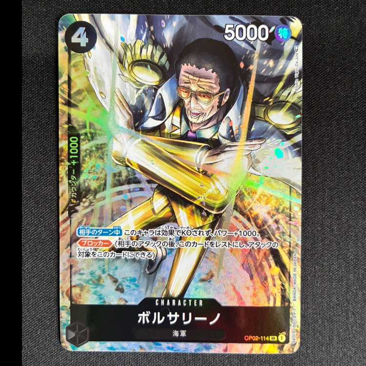 Borsalino (parallel) P-SR OP02-114