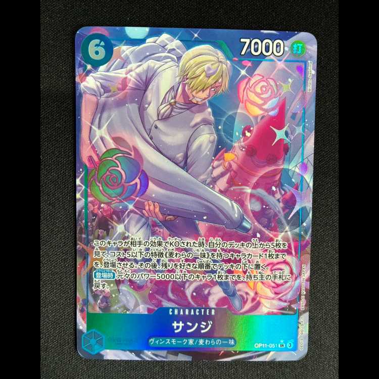 サンジ(パラレル) P-SR OP11-051