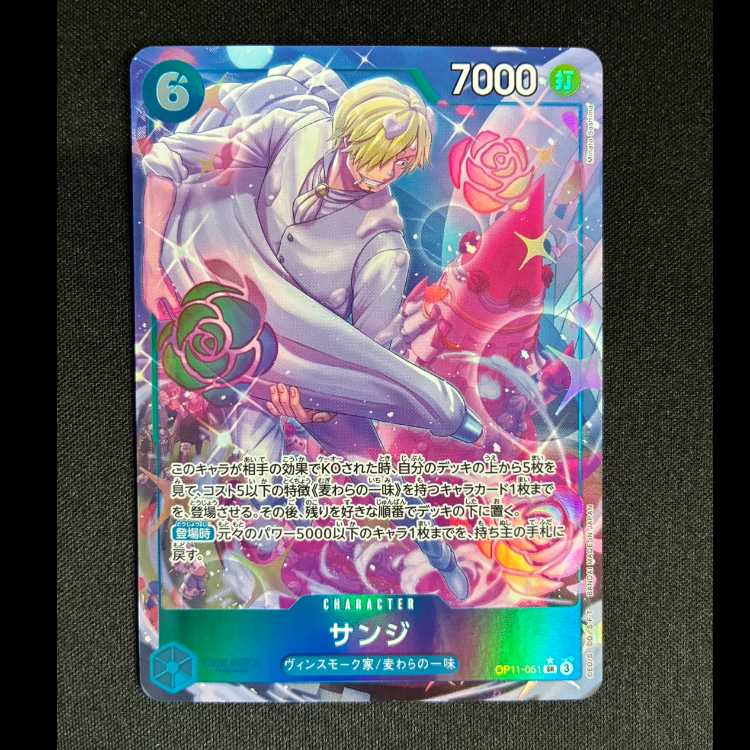 サンジ(パラレル) P-SR OP11-051