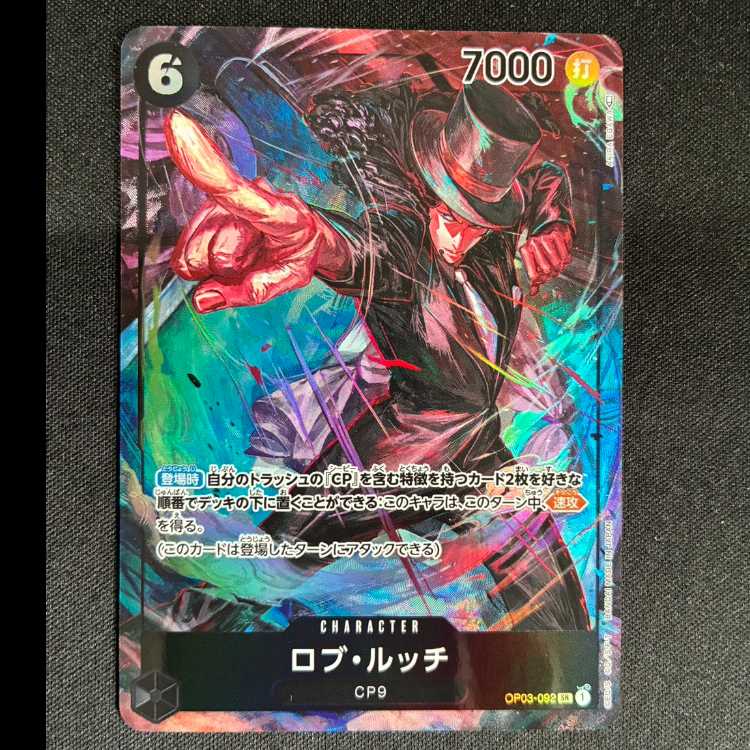 Rob Rucci (parallel) P-SR OP03-092