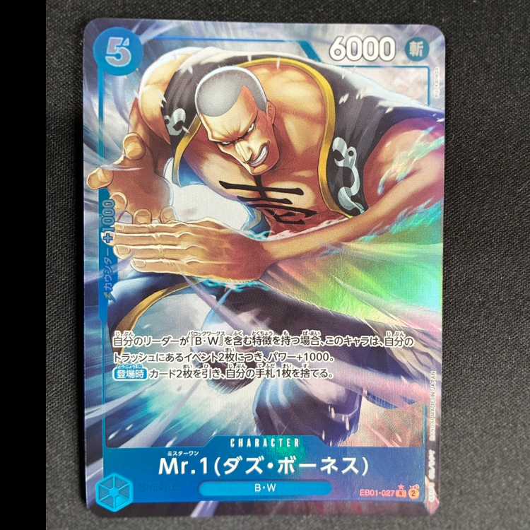 Mr.1(ダズ・ボーネス)(パラレル) P-R EB01-027