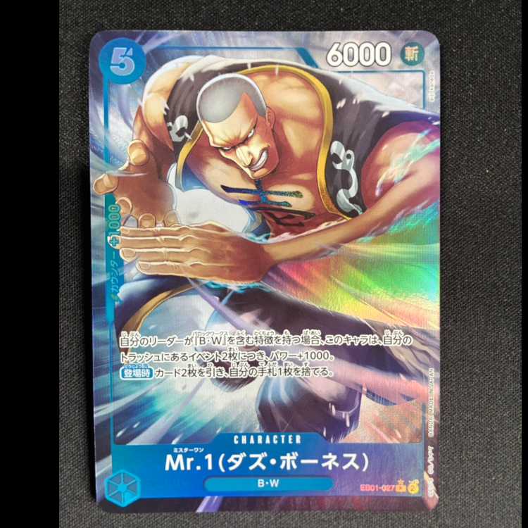 Mr.1 (Daz Bowness) (parallel) P-R EB01-027