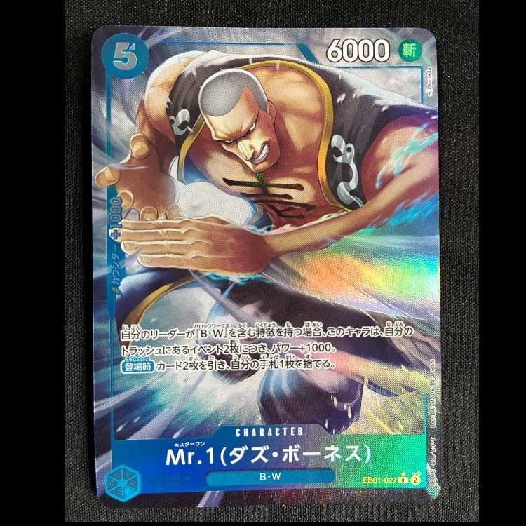 Mr.1(ダズ・ボーネス)(パラレル) P-R EB01-027