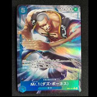 Mr.1(ダズ・ボーネス)(パラレル) P-R EB01-027