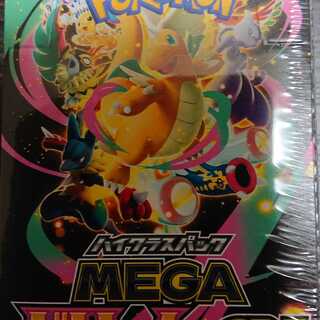 ハイクラスパック MEGAドリームex 未開封BOX  1BOX