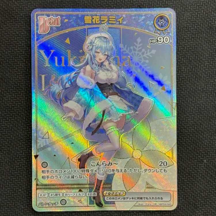 Snow Flower Ramie HR hBP04-043