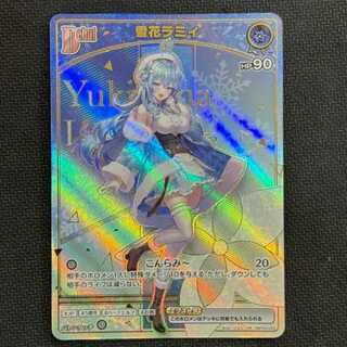 Snow Flower Ramie HR hBP04-043