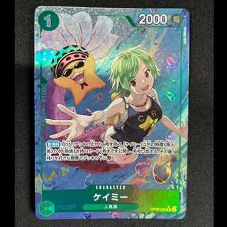 ケイミー(パラレル) P-R OP06-025