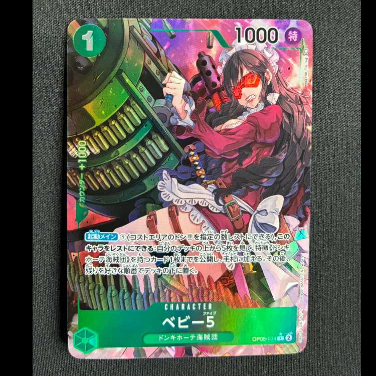 Baby 5 (parallel) P-R OP05-034