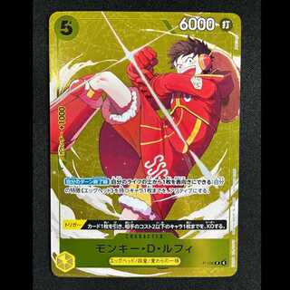 モンキー・D・ルフィ　P　P-106