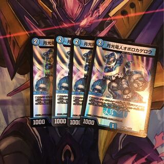 月光電人オボロカゲロウ