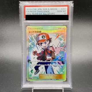 【PSA10】レッドの挑戦 SR 201/173