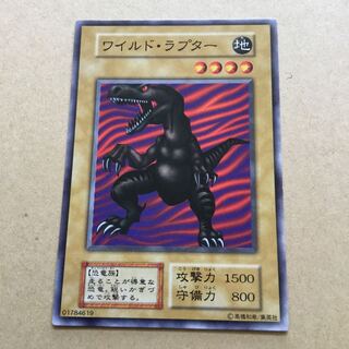 初期　ワイルド・ラプター