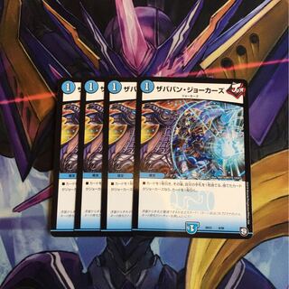 ザババン・ジョーカーズ