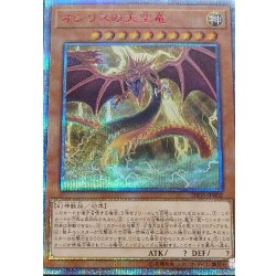 〔状態A-〕オシリスの天空竜【20thシークレット】{20DS-JP002}《モンスター》 1