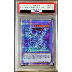 〔PSA10鑑定済〕ブルーアイズカオスMAXドラゴン【20thシークレット】{20TH-JPC23}《儀式》 1