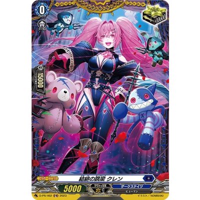 Kuren the Scarlet Jumping Beam [FR] {D-PR/462} [Dark States