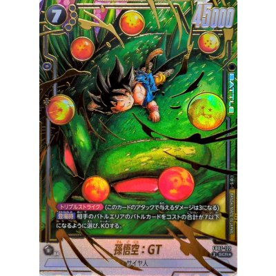 〔状態A-〕孫悟空:GT(パラレル)【SCR☆】{FB07-122}