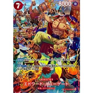 〔状態A-〕エドワード・ニューゲート(パラレル/SP/illust:Bashikou)【SP】{ST15-002[OP10]} 1