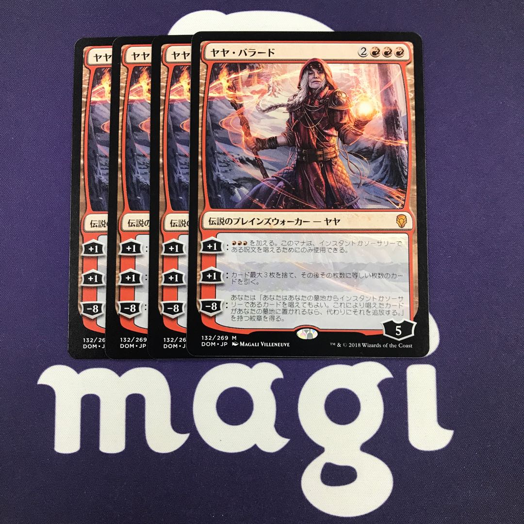 ヤヤ・バラード 4枚