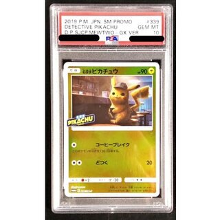 〔PSA10鑑定済〕名探偵ピカチュウ【P】{339/SM-P} 1